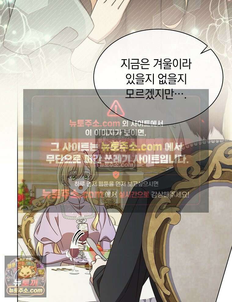 용의 꼬리를 문 생쥐 87화 25