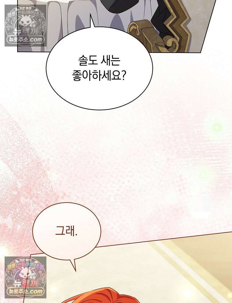 용의 꼬리를 문 생쥐 87화 26