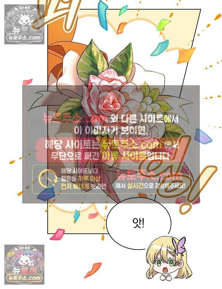 용의 꼬리를 문 생쥐 87화 35