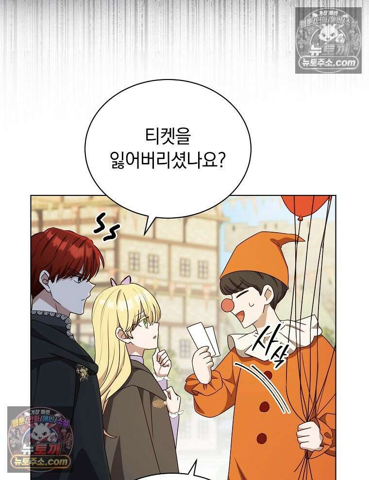용의 꼬리를 문 생쥐 87화 42