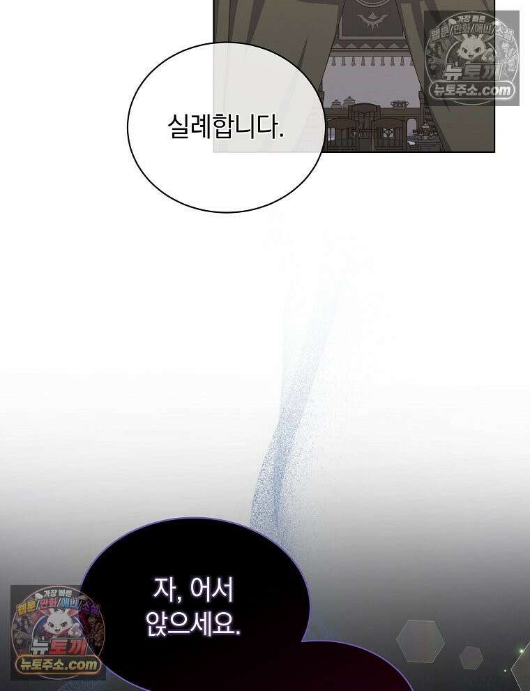 용의 꼬리를 문 생쥐 87화 48