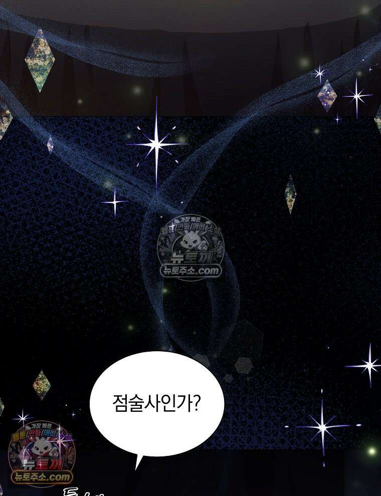 용의 꼬리를 문 생쥐 87화 50