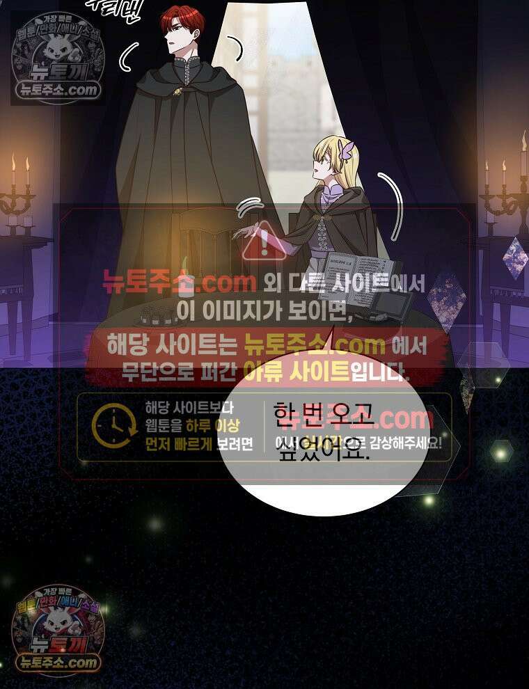 용의 꼬리를 문 생쥐 87화 51