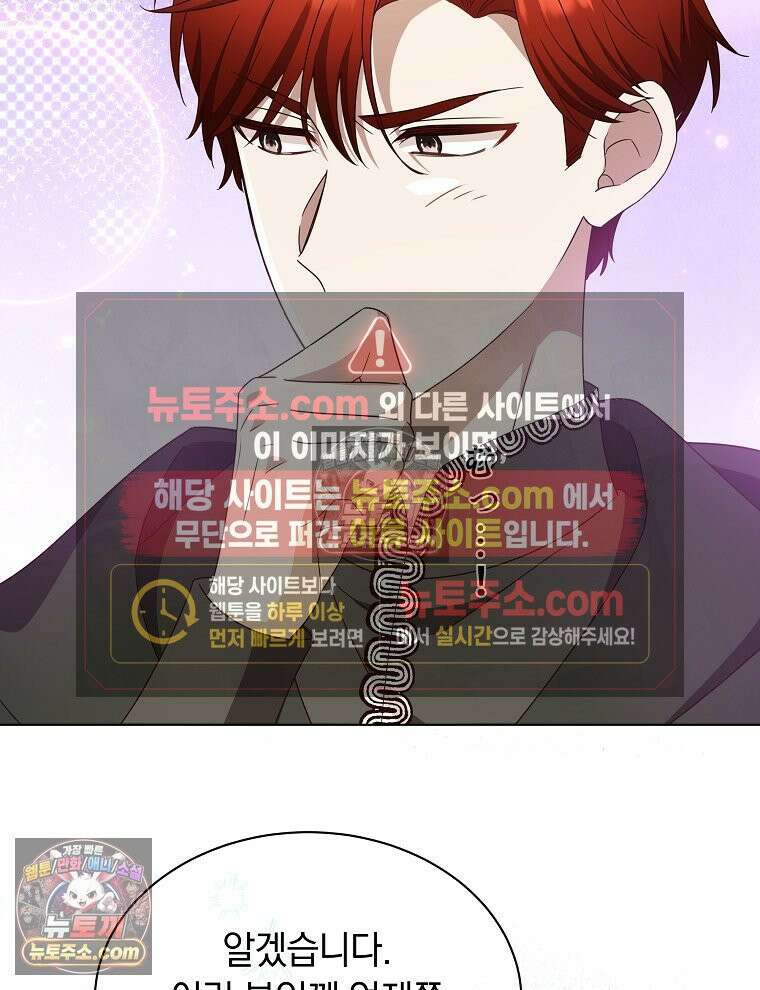 용의 꼬리를 문 생쥐 87화 63