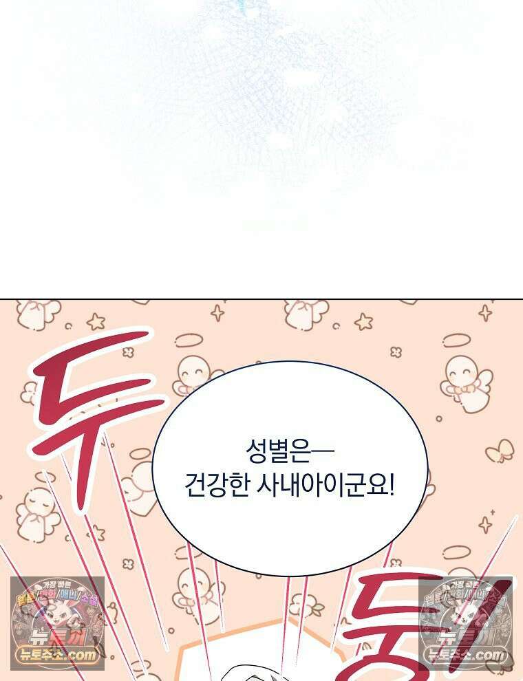 용의 꼬리를 문 생쥐 87화 67