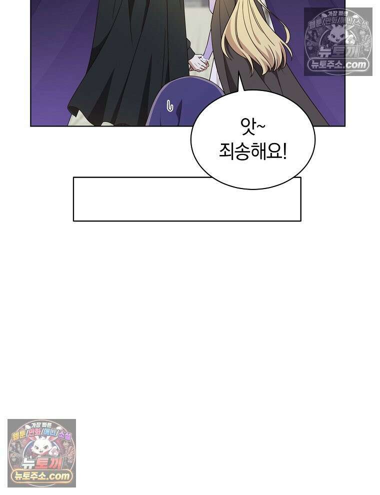 용의 꼬리를 문 생쥐 87화 72