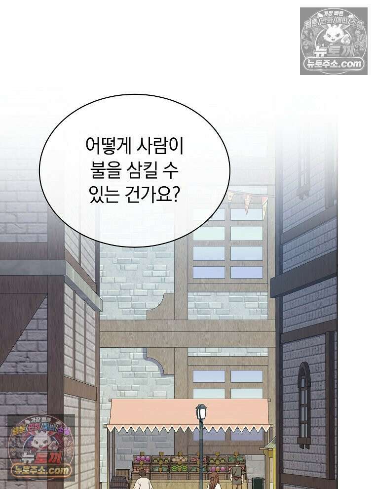 용의 꼬리를 문 생쥐 87화 73