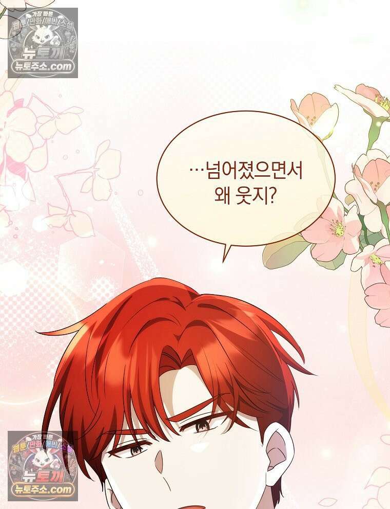 용의 꼬리를 문 생쥐 87화 119