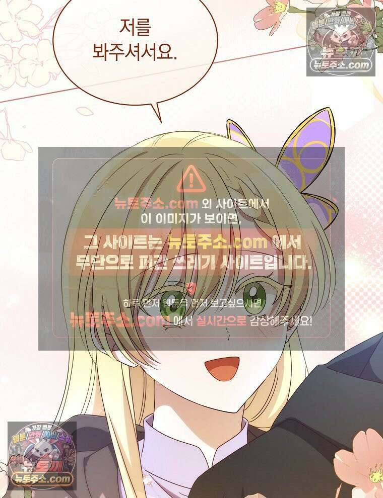 용의 꼬리를 문 생쥐 87화 121