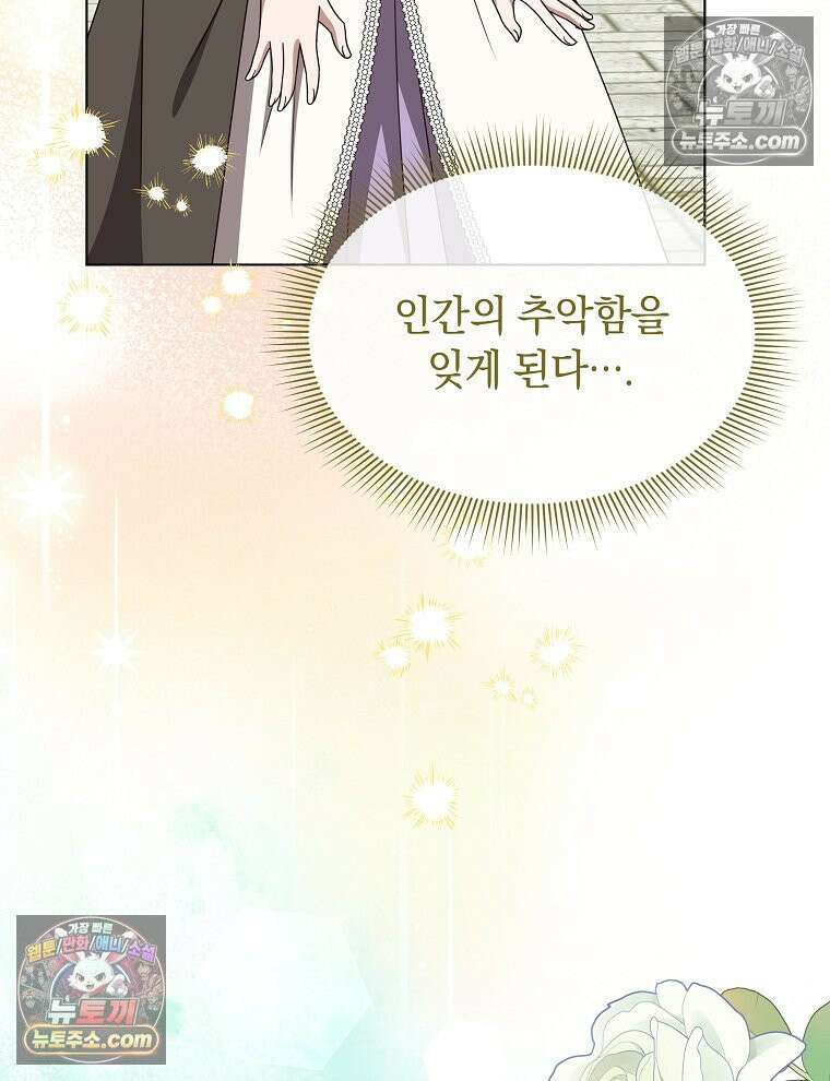 용의 꼬리를 문 생쥐 87화 124