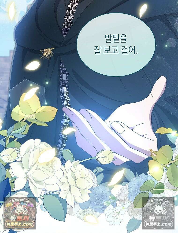 용의 꼬리를 문 생쥐 87화 126