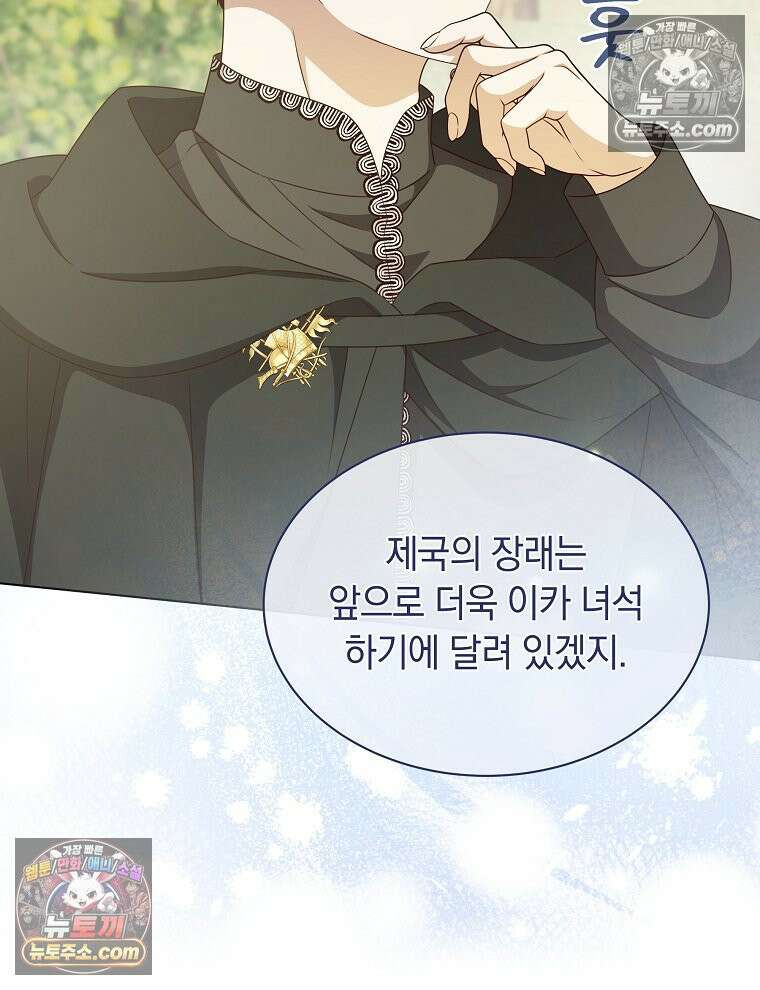 용의 꼬리를 문 생쥐 88화 11