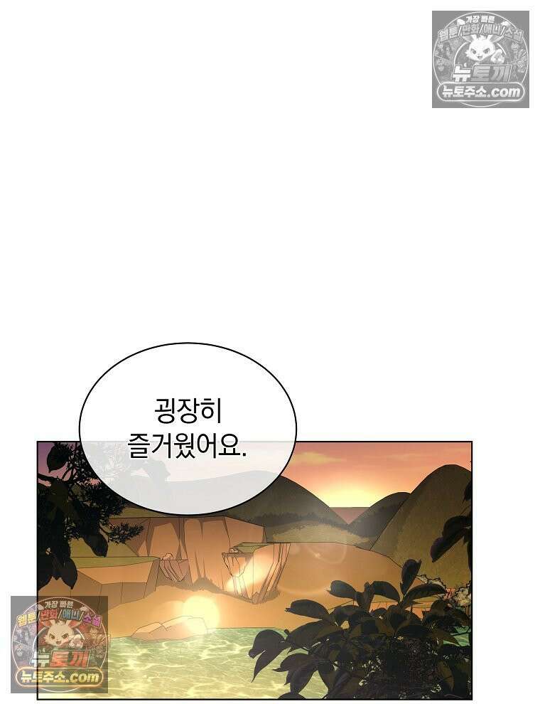 용의 꼬리를 문 생쥐 88화 19
