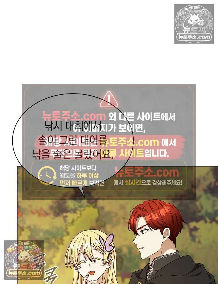 용의 꼬리를 문 생쥐 88화 20
