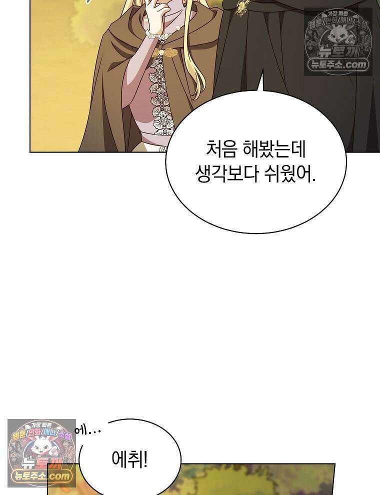용의 꼬리를 문 생쥐 88화 21