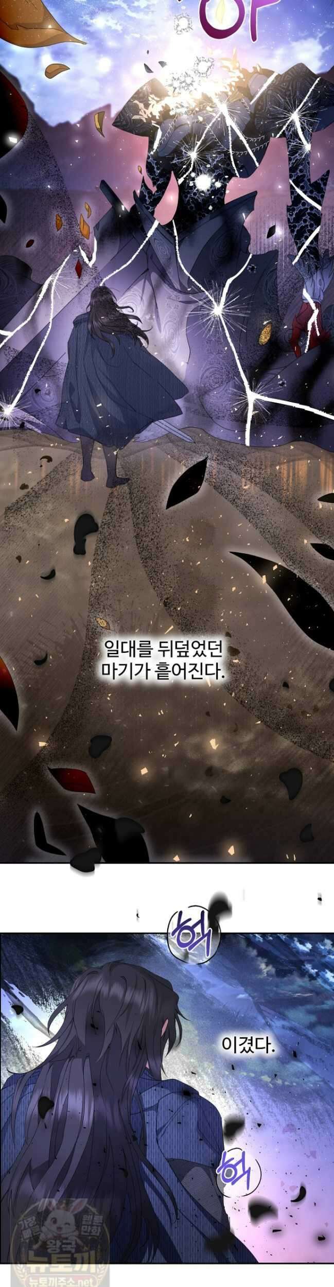 남편은 됐고 돈이나 벌렵니다 131화 2