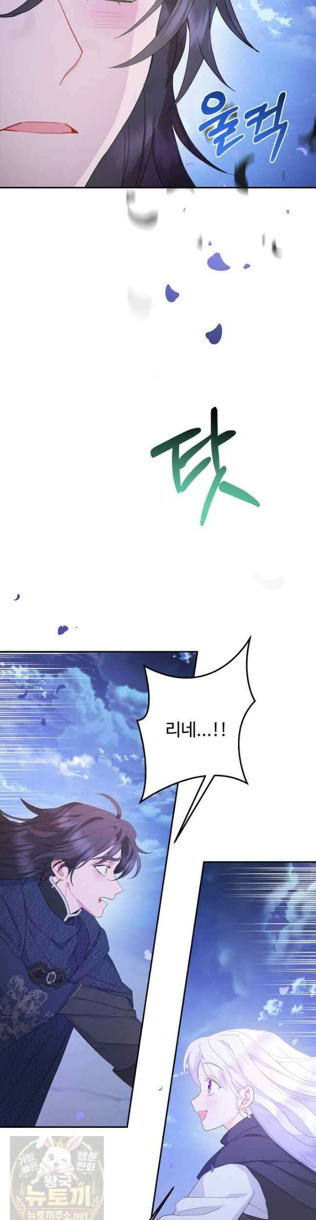 남편은 됐고 돈이나 벌렵니다 131화 7