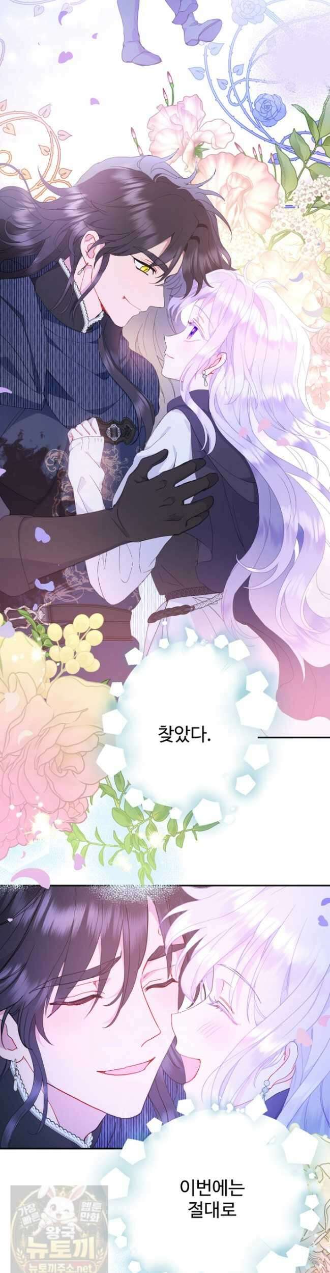 남편은 됐고 돈이나 벌렵니다 131화 9