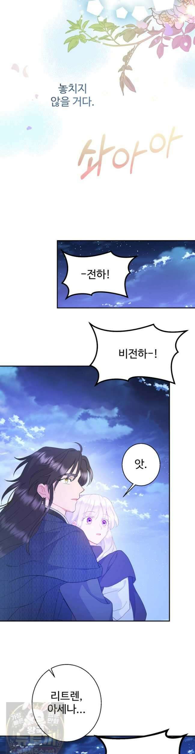 남편은 됐고 돈이나 벌렵니다 131화 10