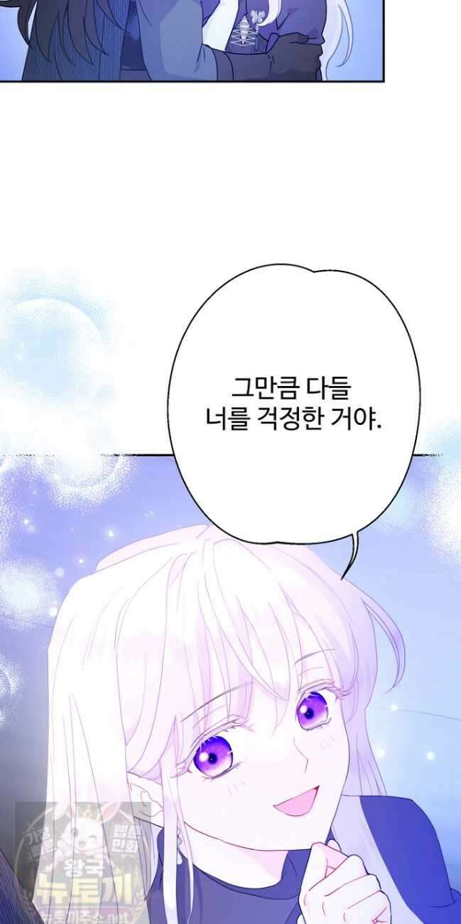 남편은 됐고 돈이나 벌렵니다 131화 12
