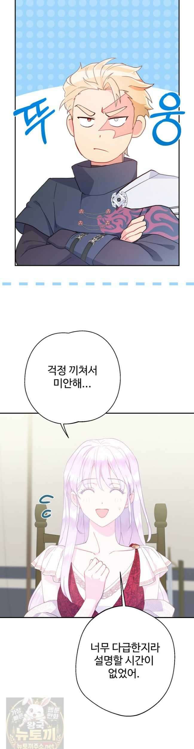 남편은 됐고 돈이나 벌렵니다 131화 20