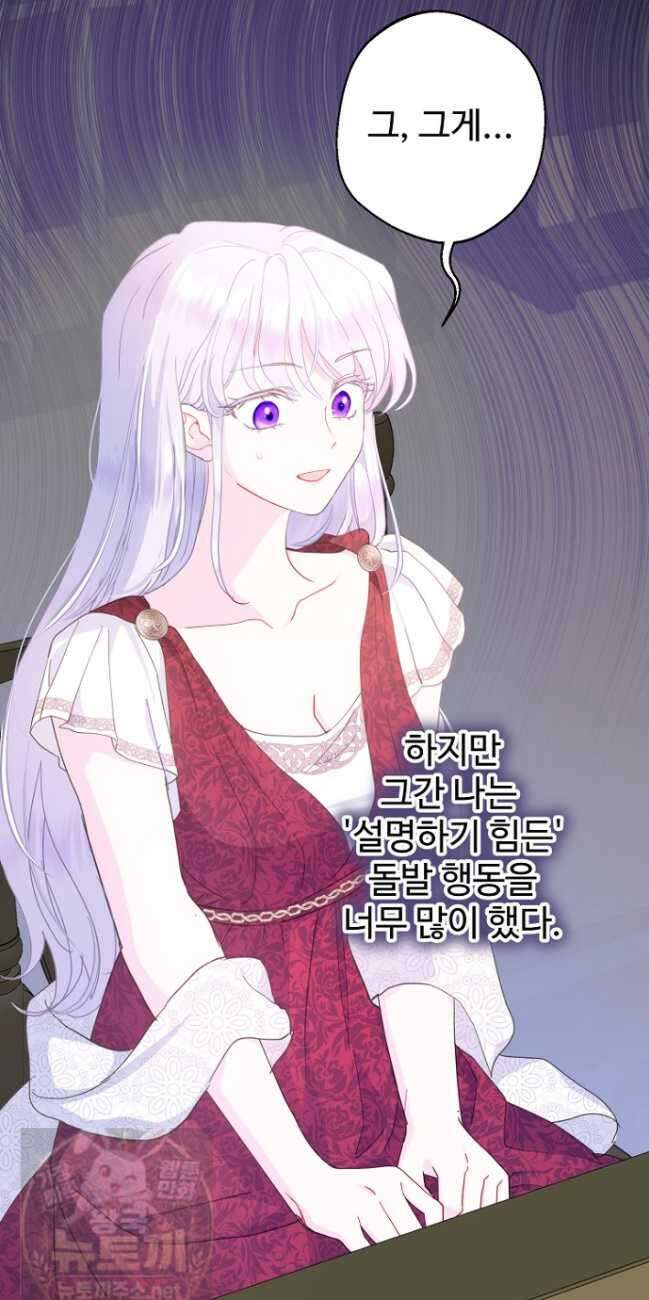 남편은 됐고 돈이나 벌렵니다 131화 24