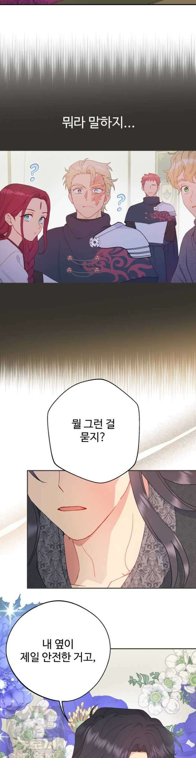 남편은 됐고 돈이나 벌렵니다 131화 25
