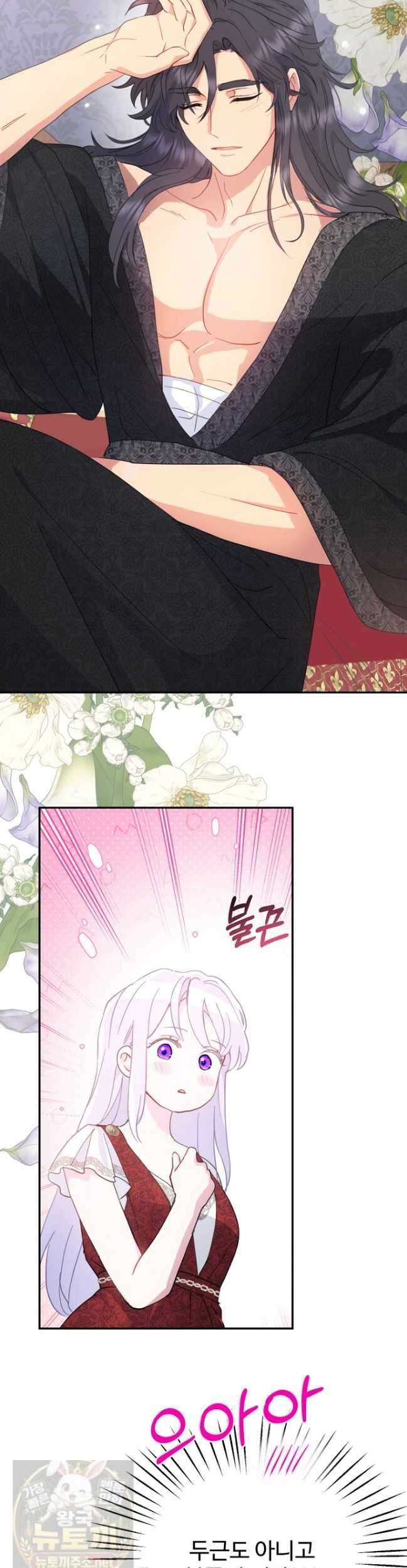 남편은 됐고 돈이나 벌렵니다 131화 33