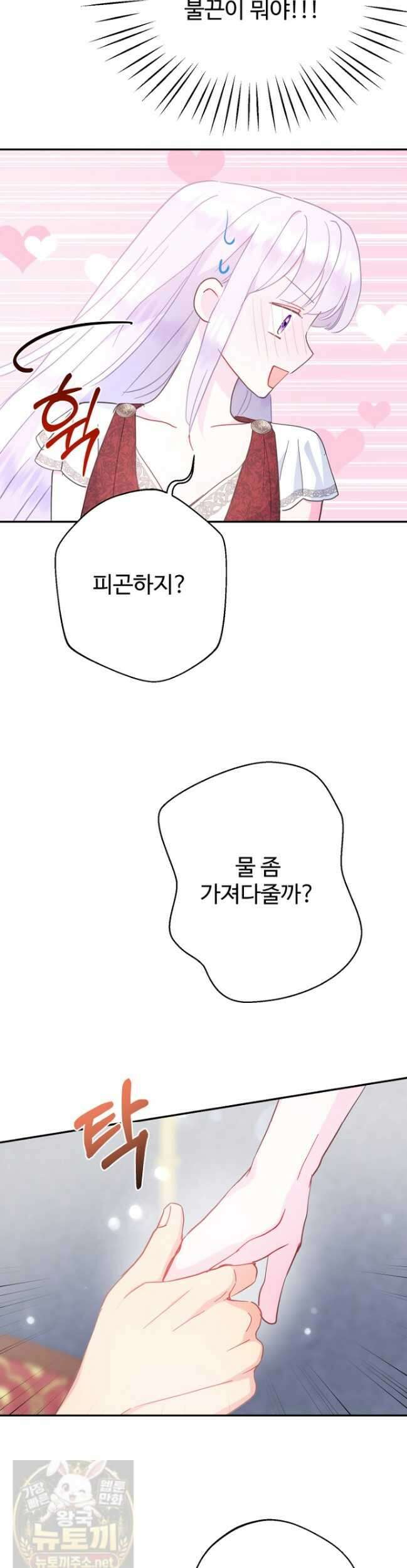 남편은 됐고 돈이나 벌렵니다 131화 34