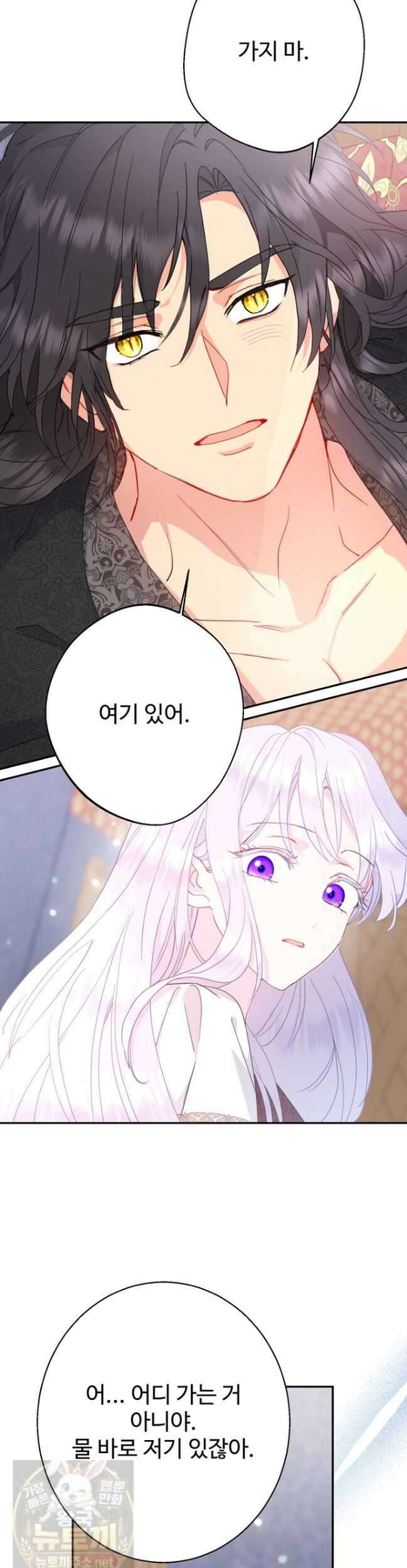 남편은 됐고 돈이나 벌렵니다 131화 35