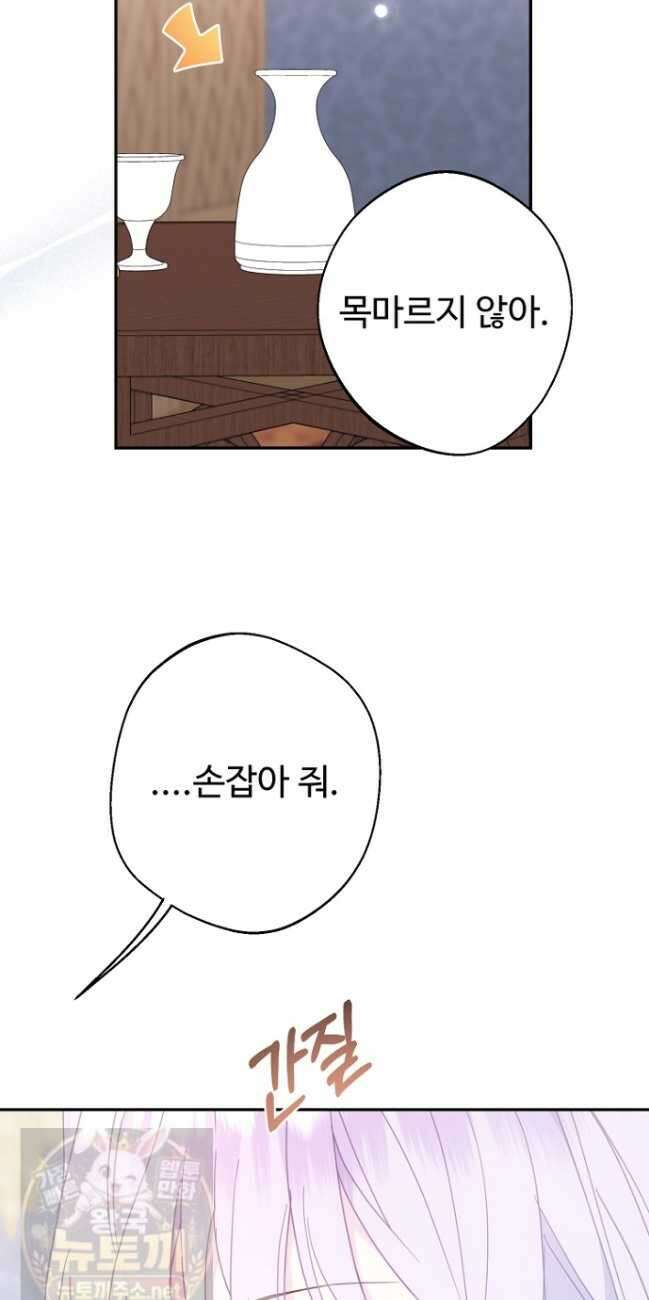 남편은 됐고 돈이나 벌렵니다 131화 36