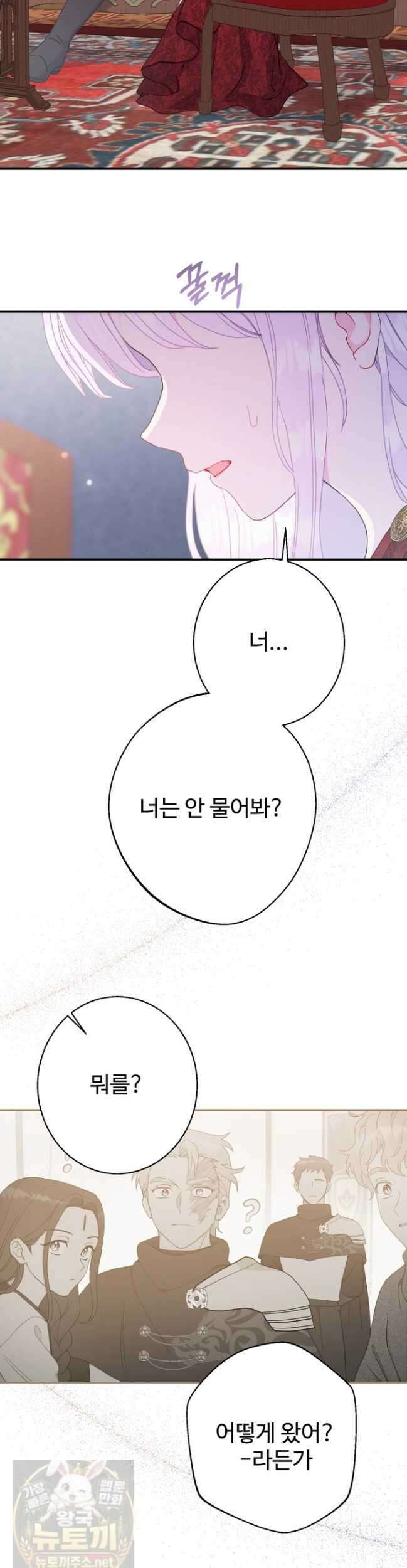 남편은 됐고 돈이나 벌렵니다 131화 38