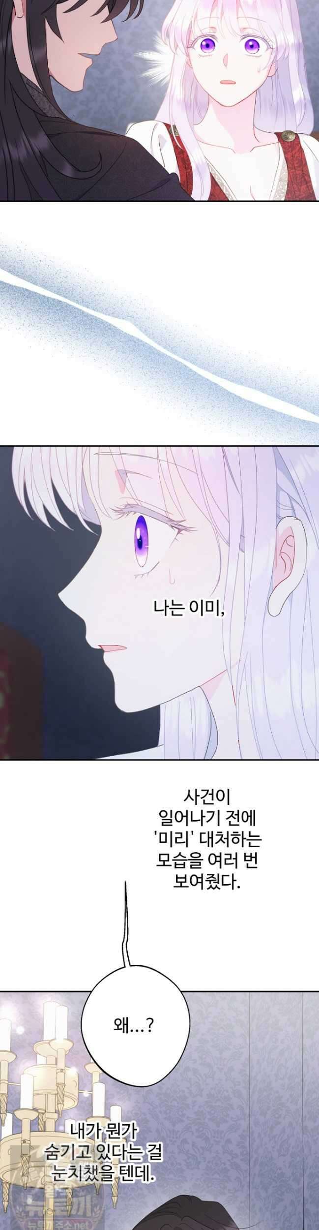 남편은 됐고 돈이나 벌렵니다 131화 40