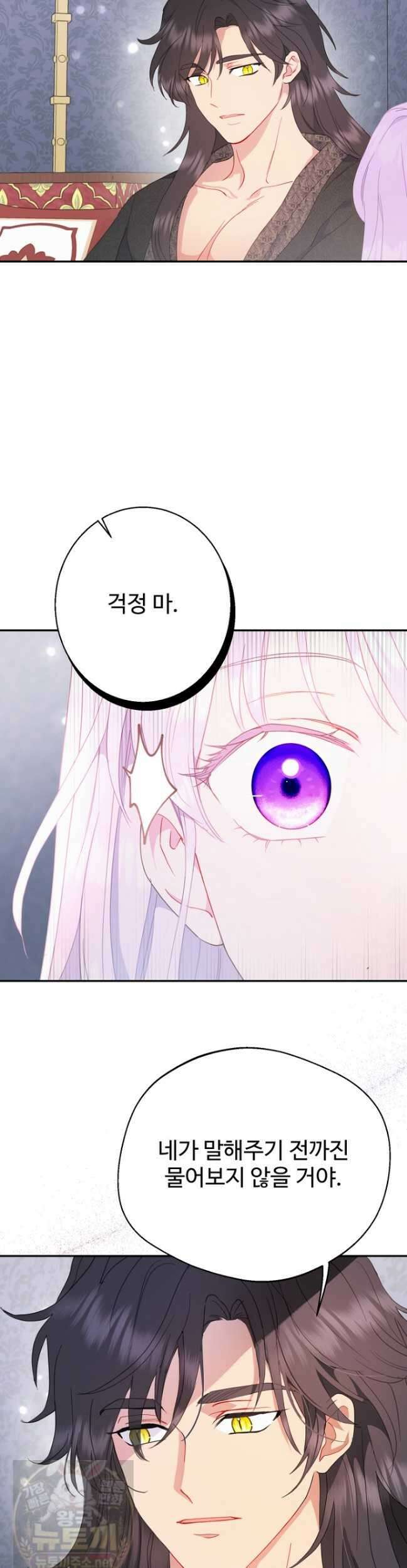 남편은 됐고 돈이나 벌렵니다 131화 41