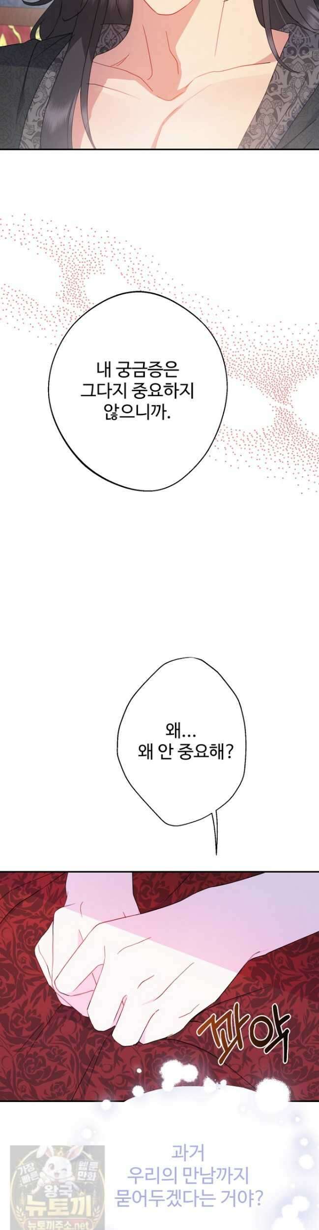 남편은 됐고 돈이나 벌렵니다 131화 42