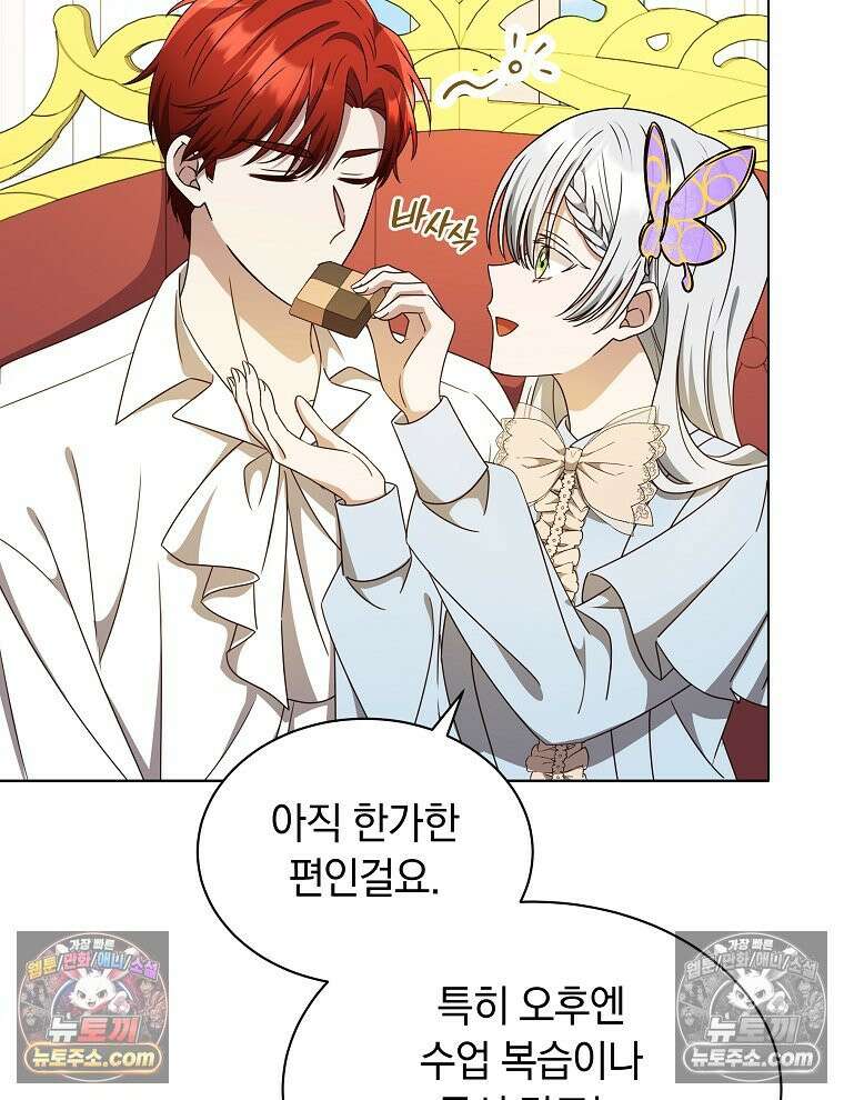 용의 꼬리를 문 생쥐 90화 8