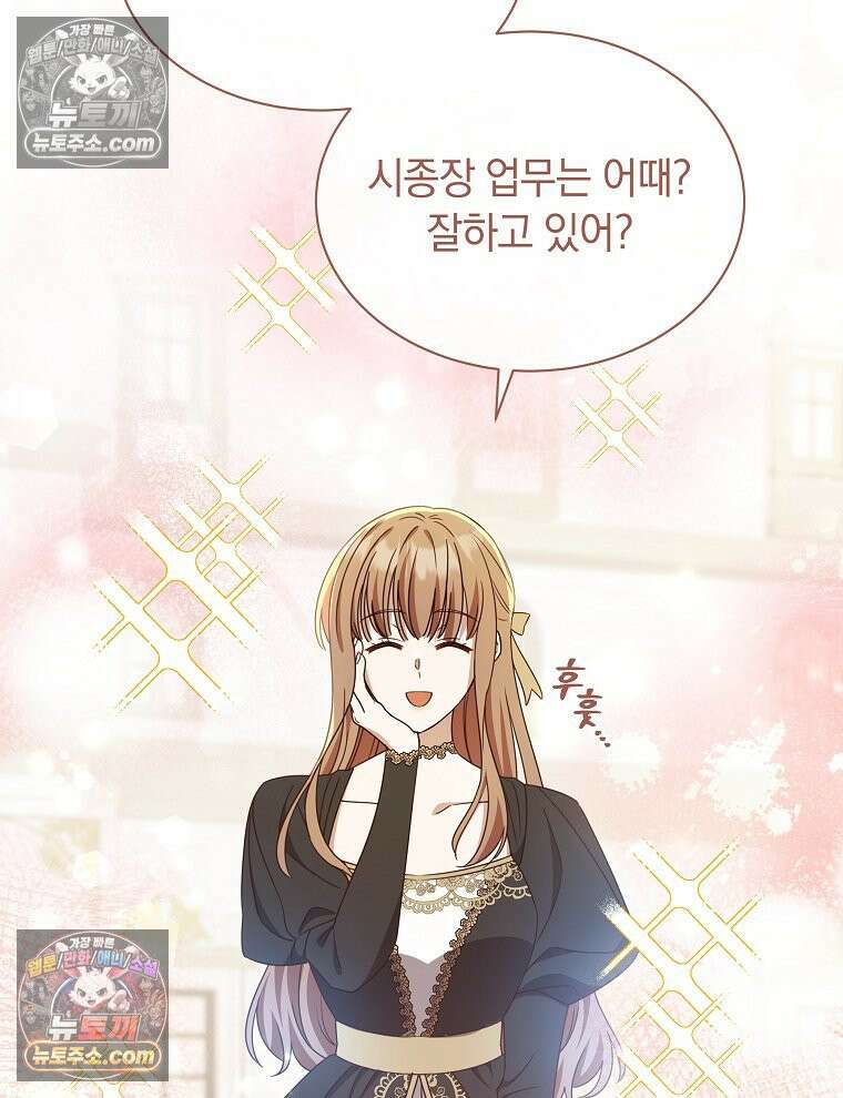 용의 꼬리를 문 생쥐 90화 18