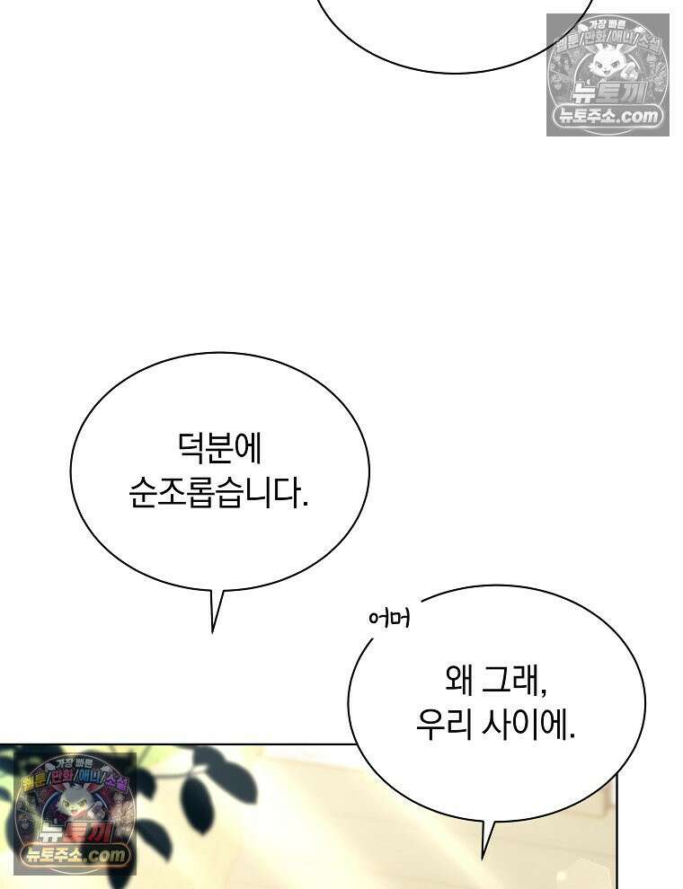 용의 꼬리를 문 생쥐 90화 21