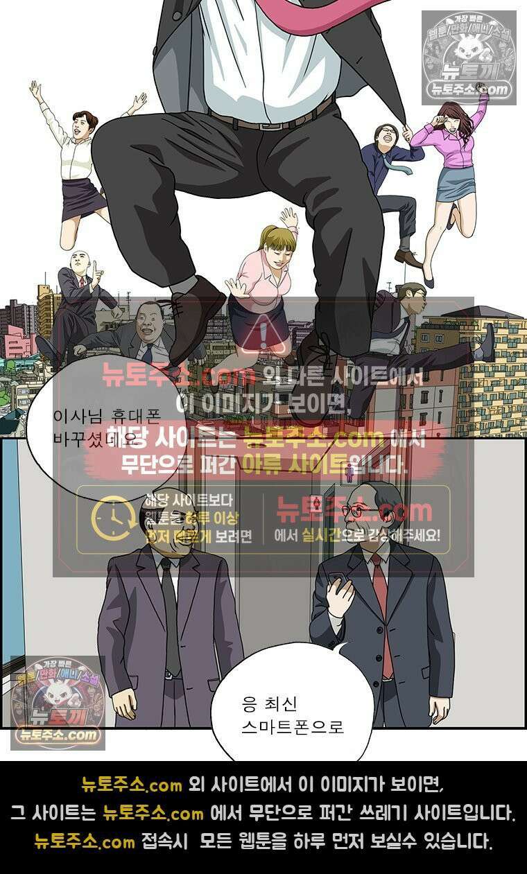 달마부장 시즌2 71화 딸과의 대화 2
