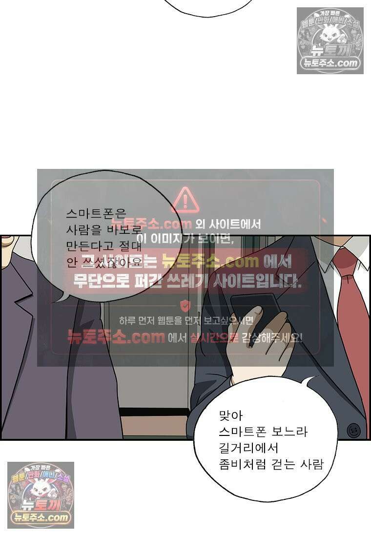 달마부장 시즌2 71화 딸과의 대화 3