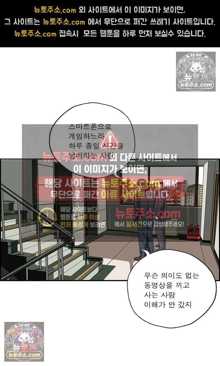 달마부장 시즌2 71화 딸과의 대화 4