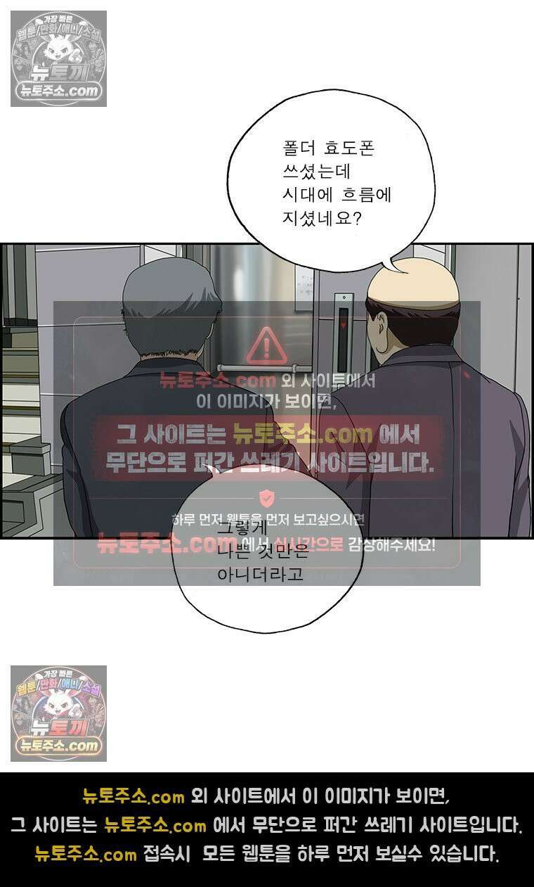 달마부장 시즌2 71화 딸과의 대화 5
