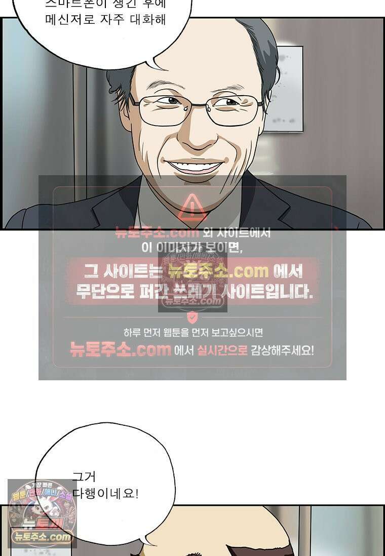 달마부장 시즌2 71화 딸과의 대화 7