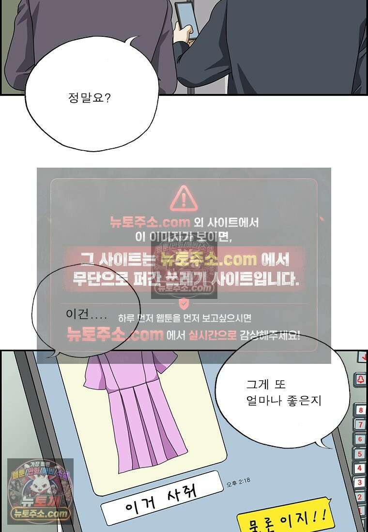 달마부장 시즌2 71화 딸과의 대화 9