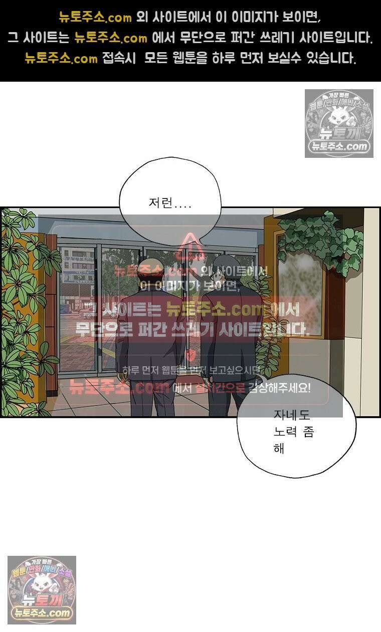 달마부장 시즌2 71화 딸과의 대화 13