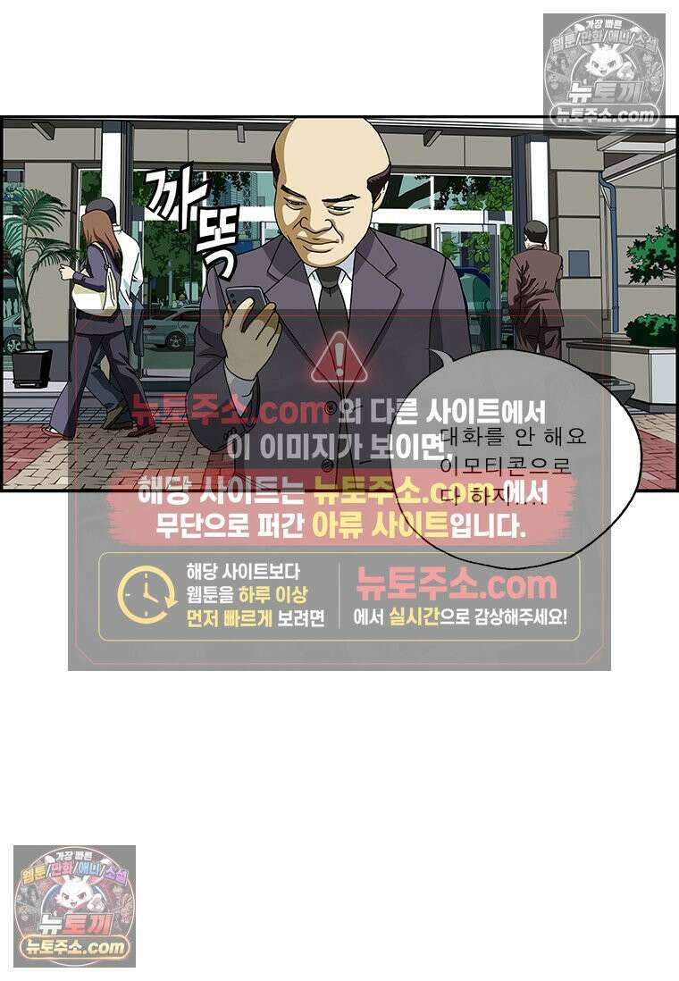 달마부장 시즌2 71화 딸과의 대화 14