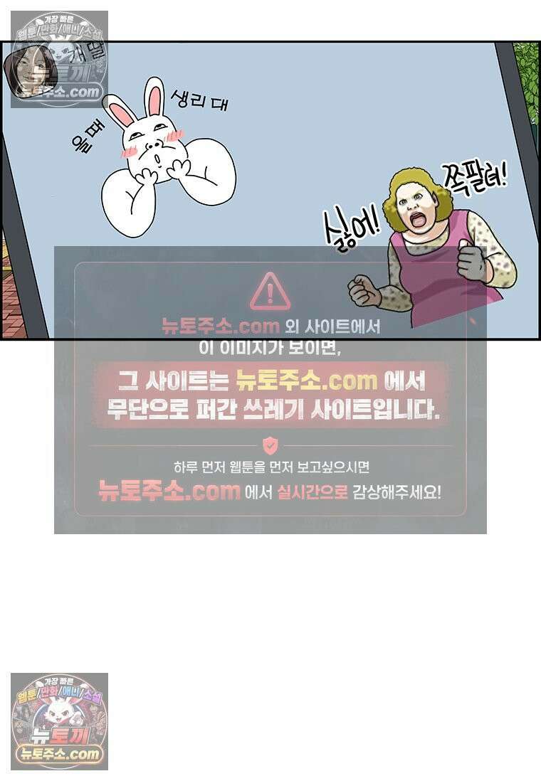 달마부장 시즌2 71화 딸과의 대화 15
