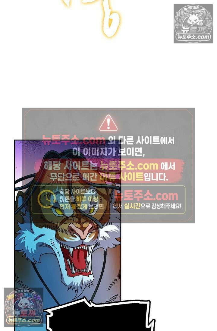 전직법사 956화 2