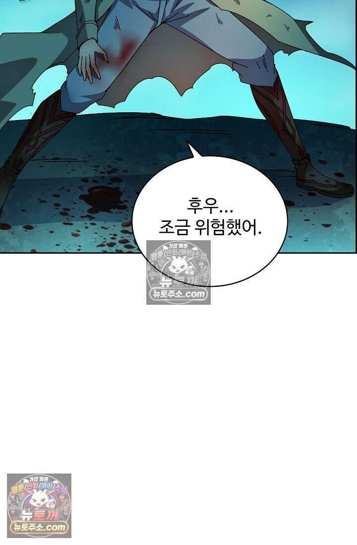 전직법사 956화 5