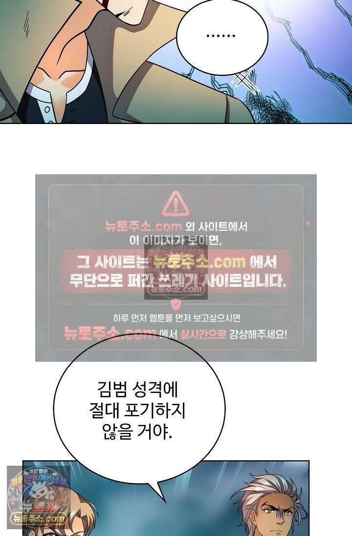 전직법사 956화 9